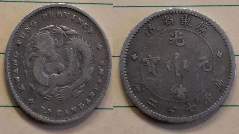 35 (1898) - China - 10 Fen - Guangxu Six characters - Worth 7.2 Candareens (weight) - Demonetised Ye