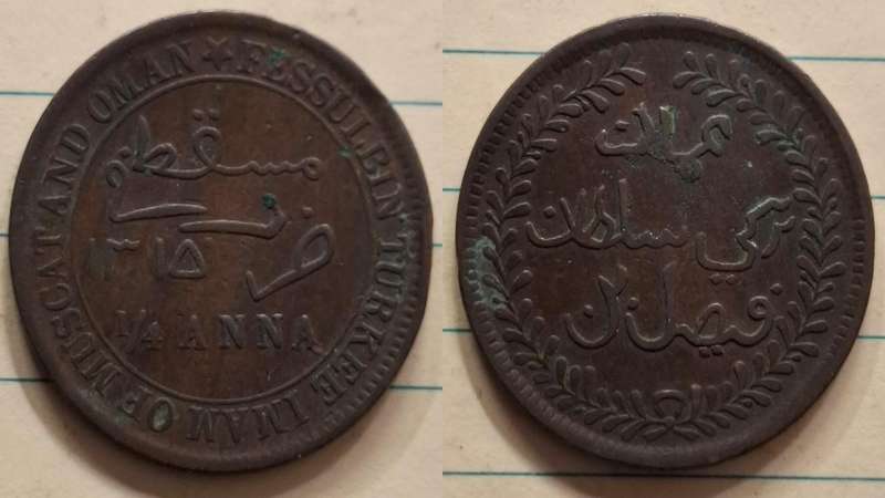 1898 - Muscat and Oman - ¼ Anna - Sultan Faisal bin Turki  - Demonetised Yes - Copper
