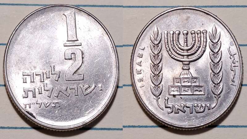 1963 - Israel  - ½ Lira - Demonetised -Mar 1984  - Copper-nickel