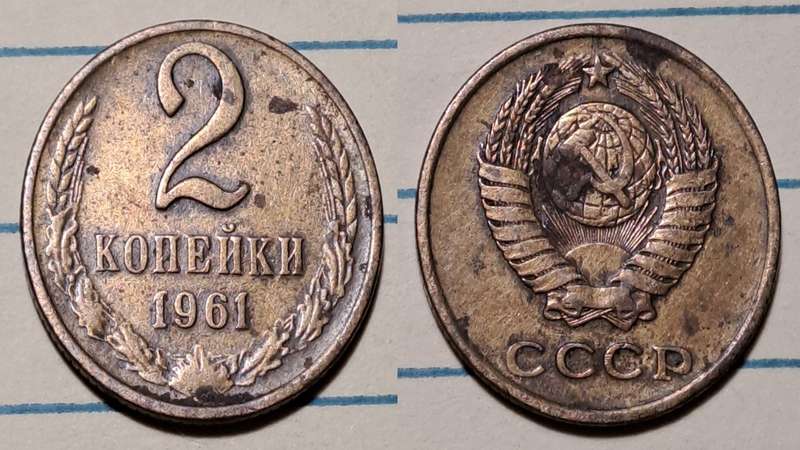 1961 - USSR  - 2 Kopecks 15 orbits -  Demonetised - 1991  - Brass
