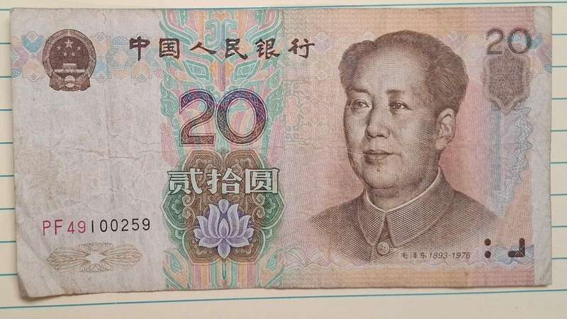 1999 - China - 20 Yuan -  - Demonetised  - PF 49100259