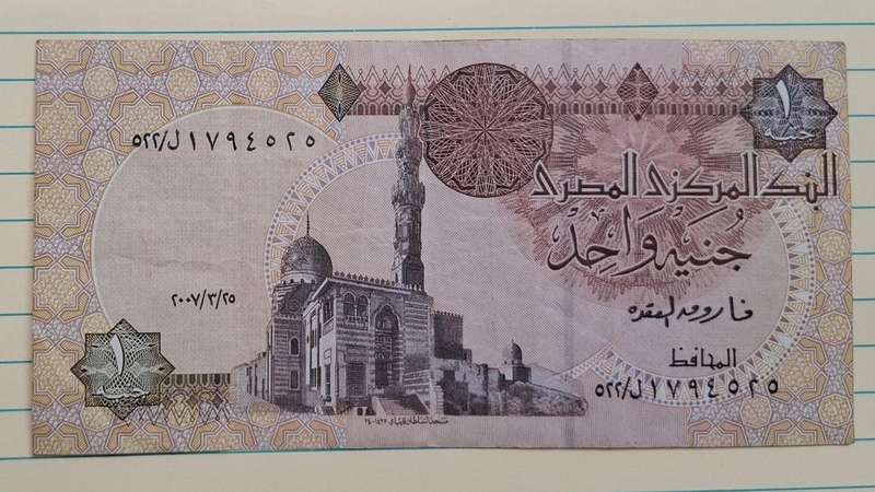 2007 - Egypt - 1 Pound - Signature: Farouk El-Okdah (FEO) - Demonetised  -