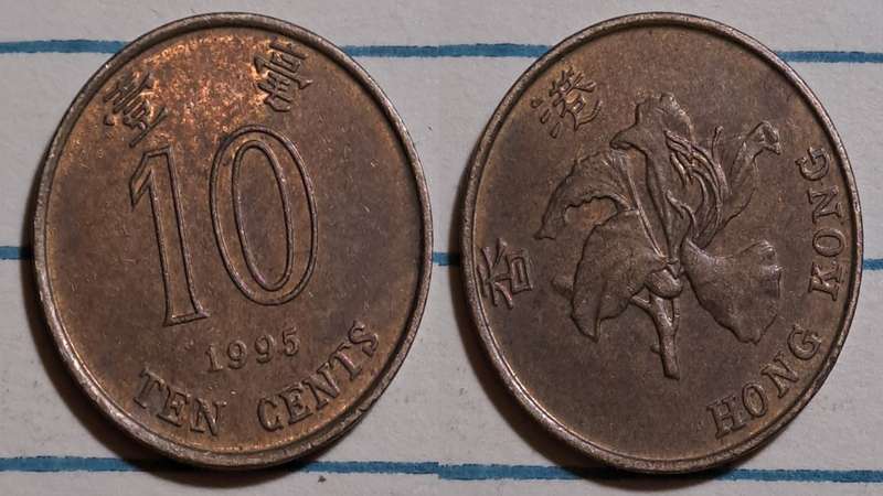 1995 - Hong Kong  - 10 Cents -  Demonetised - No  - Brass plated steel