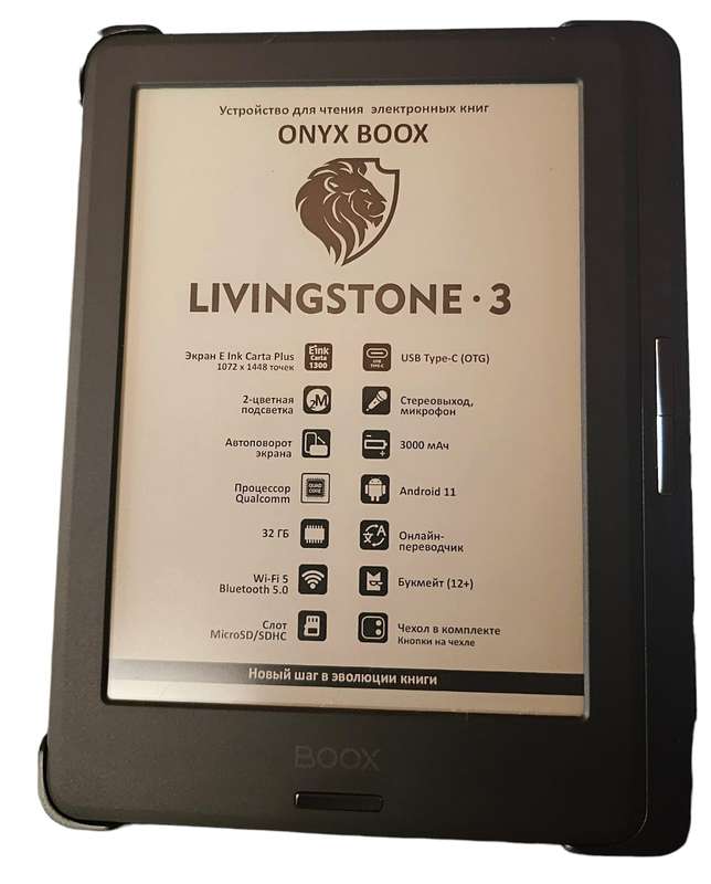 Onyx Boox Livinsgtone 3 - Advanced E-Reader
