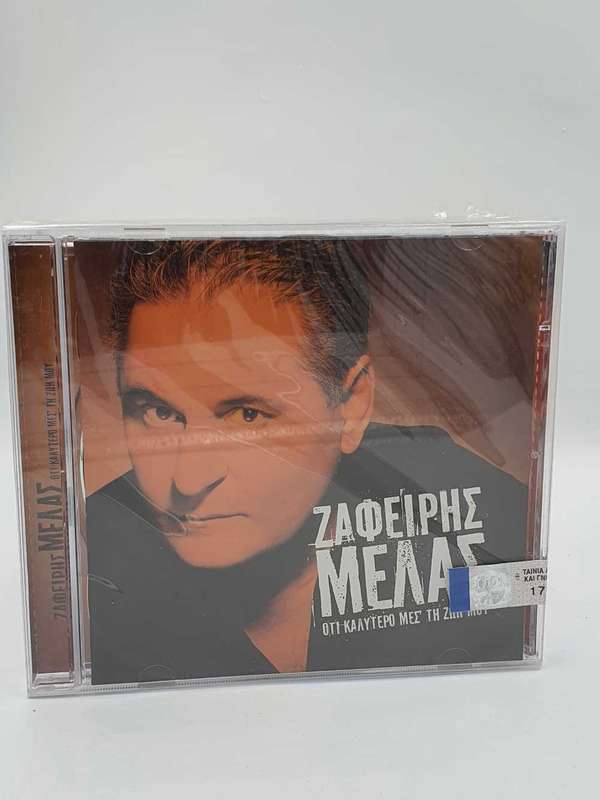 Zafiris Melas Oti Kalitero Mes to zoi mou CD sealed