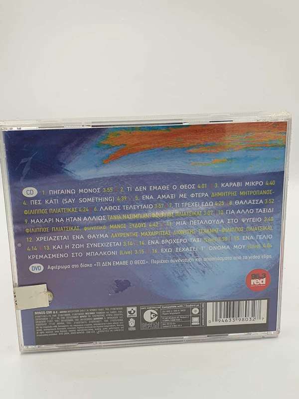        CD sealed
