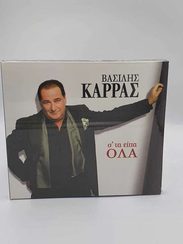 Vasilis Karras / s Ta Eipa Ola : CD Sealed