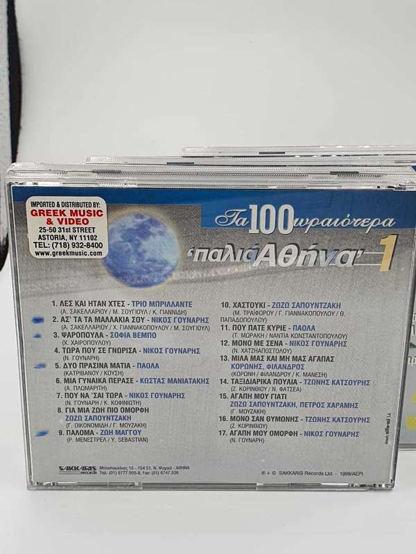 The 100 best old Athens 4 Cds Mint