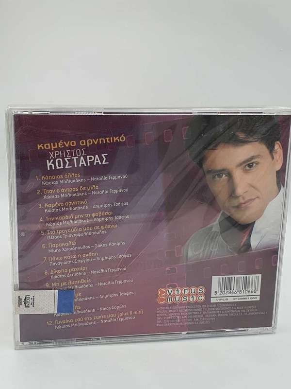      (CD, Album) Sealed