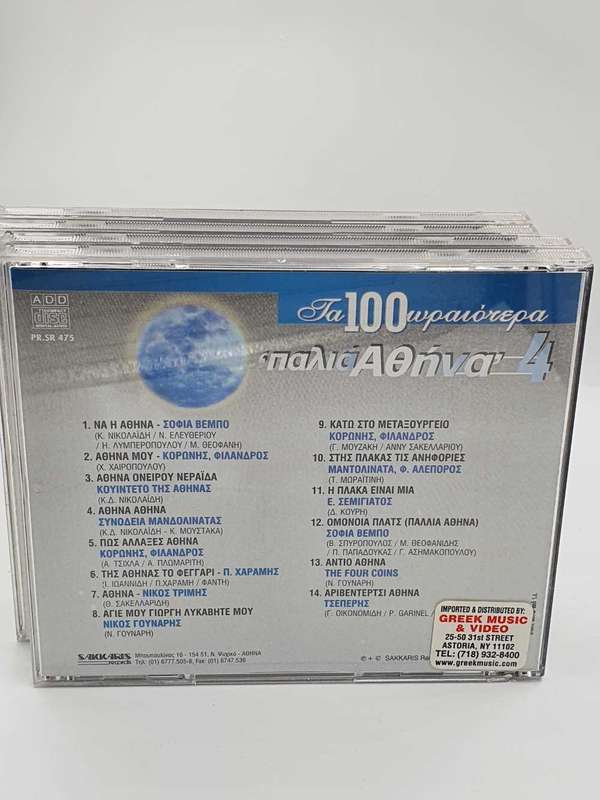 The 100 best old Athens 4 Cds Mint