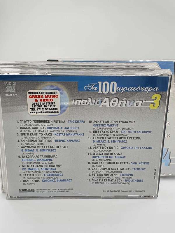 The 100 best old Athens 4 Cds Mint