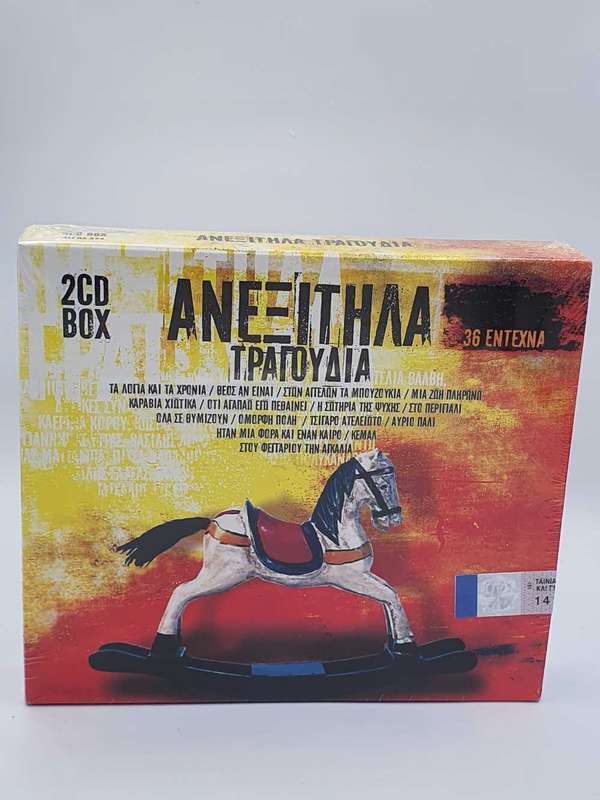 Various    2Cd Sealed