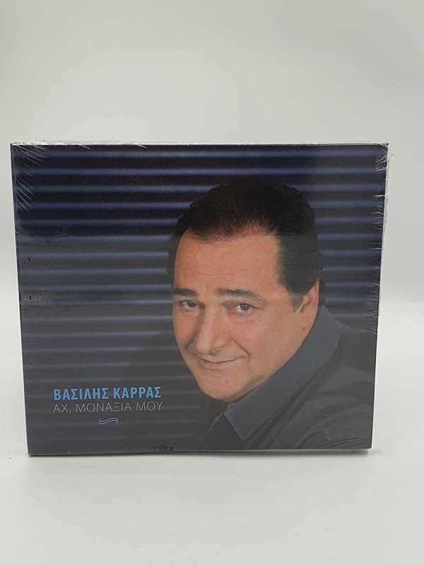 Vasilis Karras / Ah Monaxia Mou : CD Sealed