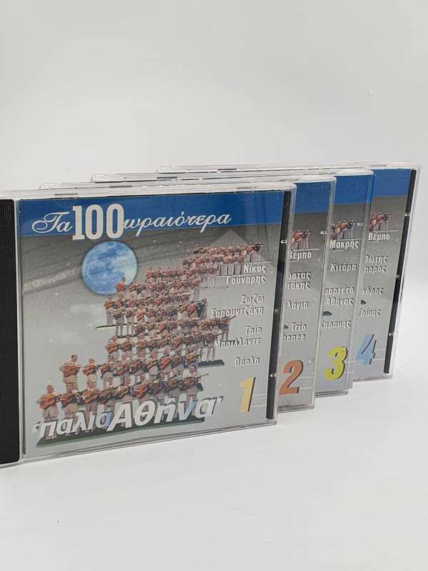 The 100 best old Athens 4 Cds Mint