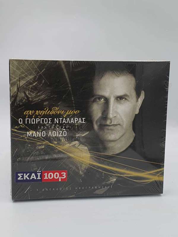    (2CD) -   Sealed