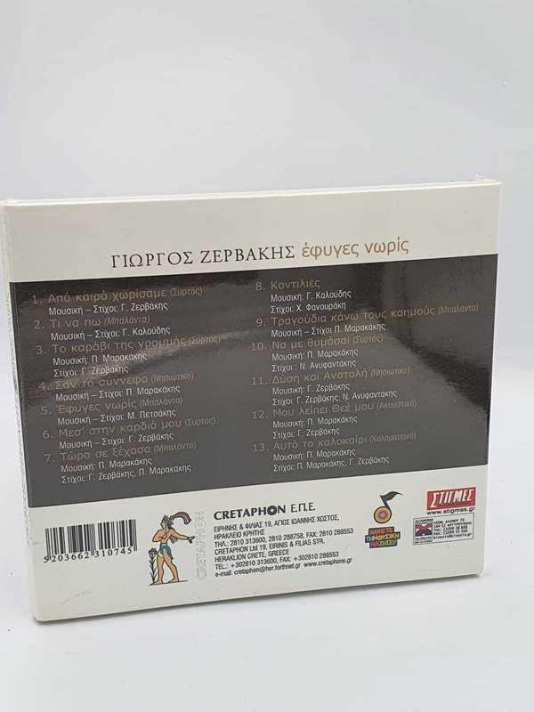       CD (Album) Sealed