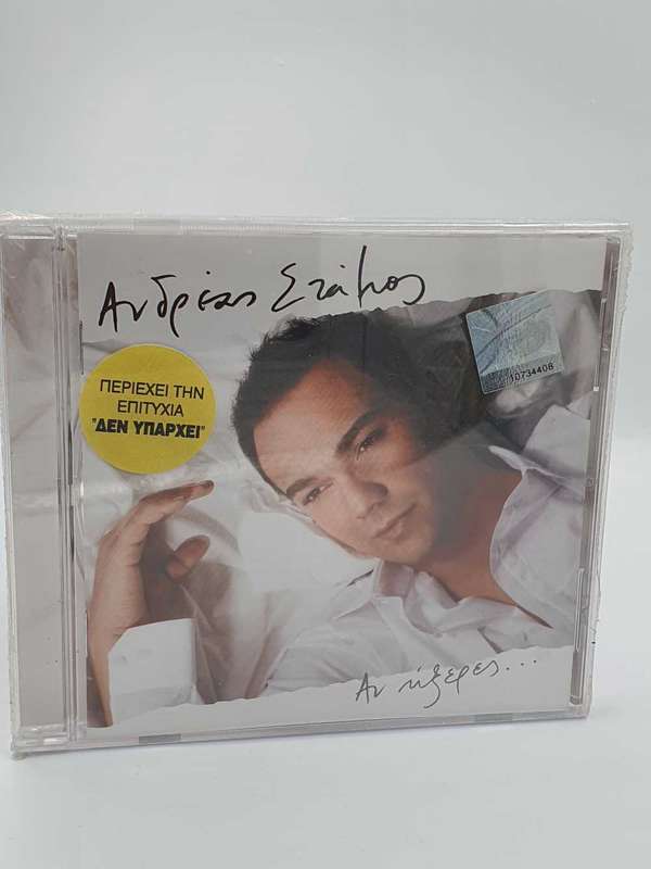     CD sealed