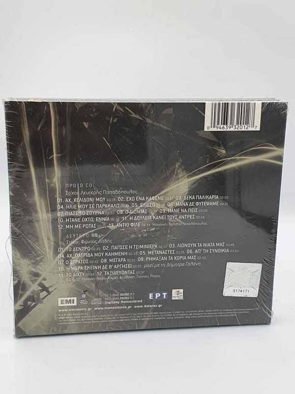    (2CD) -   Sealed