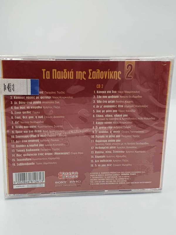 The Children of Thessaloniki 2  2Cd Sealed