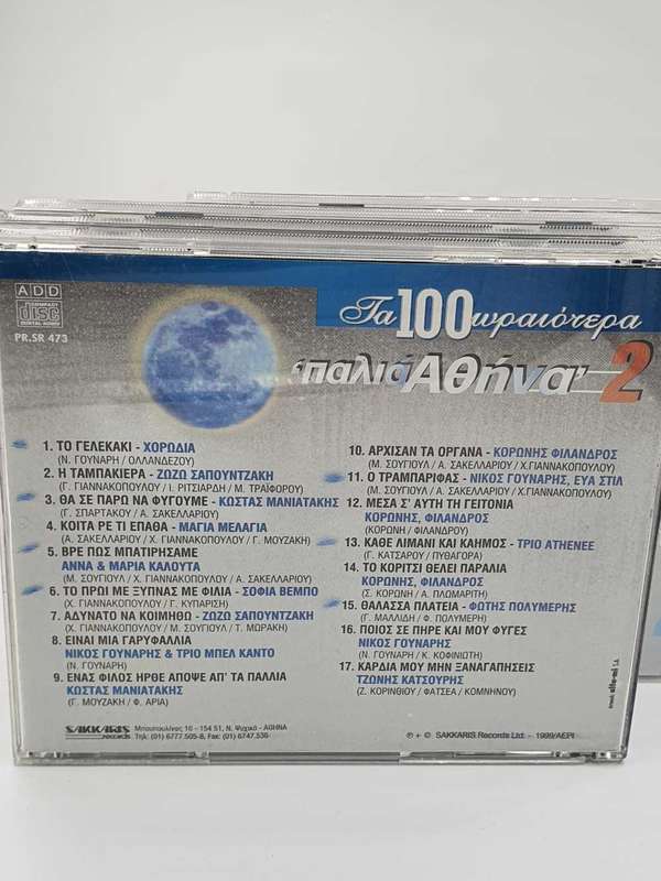 The 100 best old Athens 4 Cds Mint