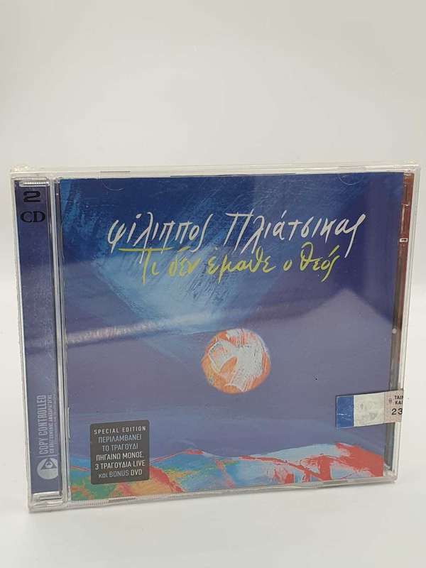        CD sealed