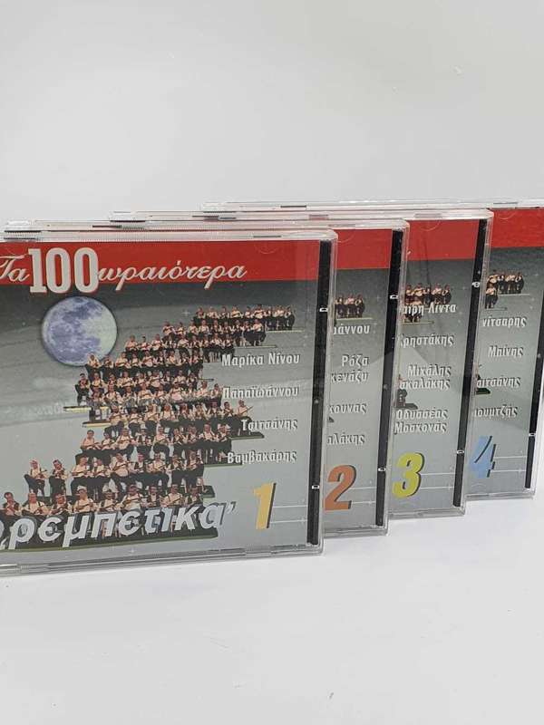 Greek music cd collection 4 Cd mint
