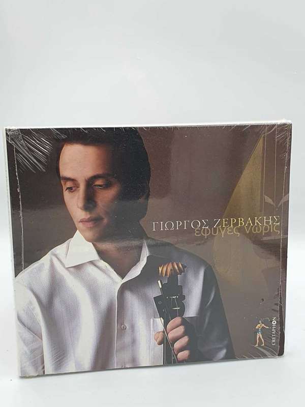       CD (Album) Sealed