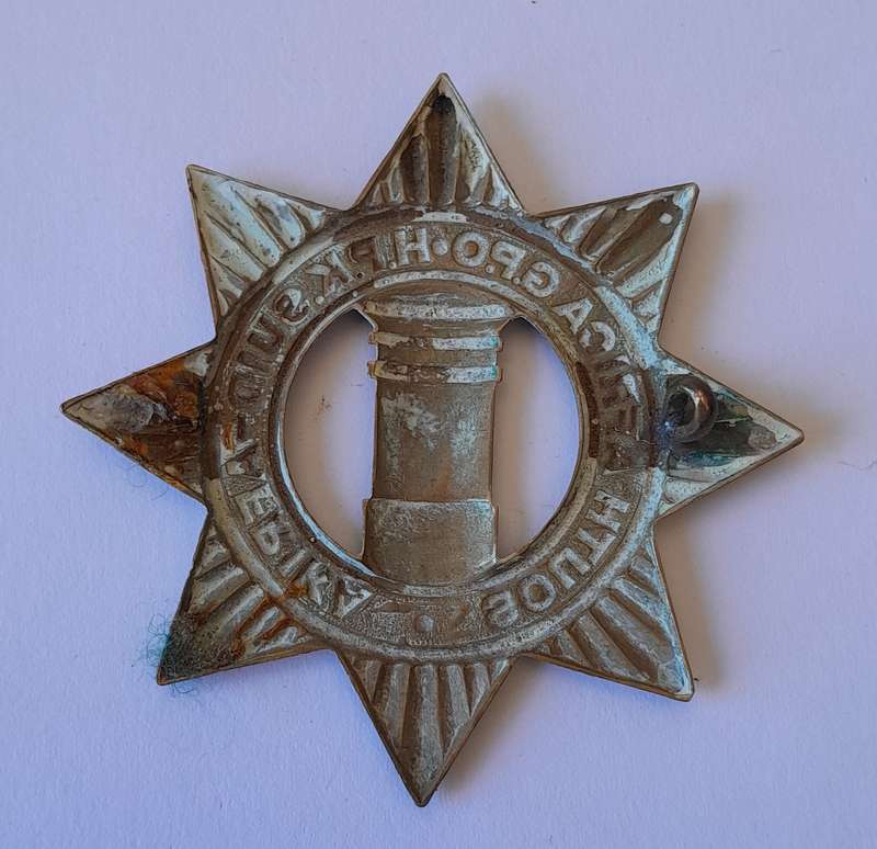 Early SA General Post Office Cap Badge.  1 Lug Intact.