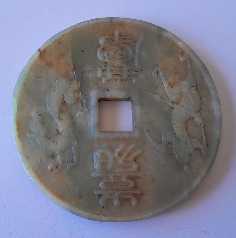 Antique Chinese Hotan Jade Bi Disc Carving With Certificate. 8.5cm