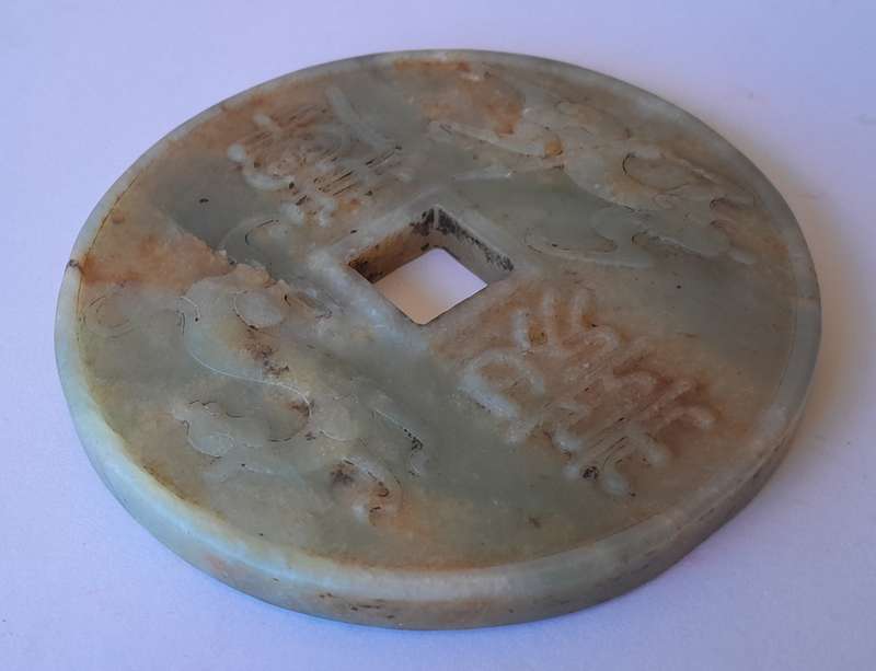 Antique Chinese Hotan Jade Bi Disc Carving With Certificate. 8.5cm