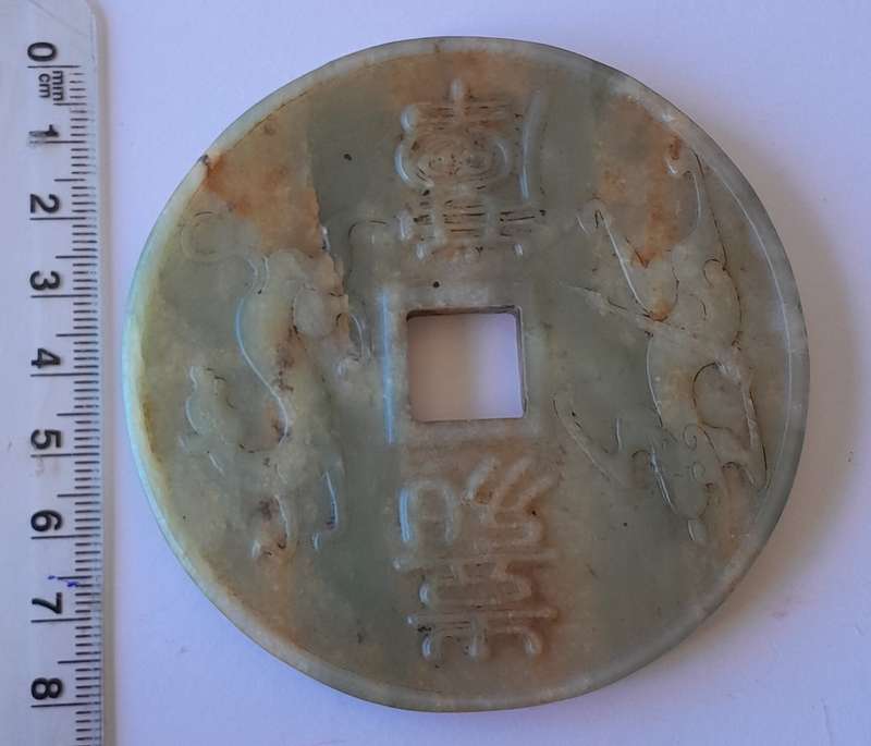 Antique Chinese Hotan Jade Bi Disc Carving With Certificate. 8.5cm
