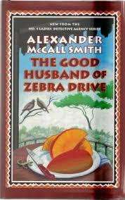 THE GOOD HUSBAND OF ZEBRA DRIVE by Alexander McCall Smith
