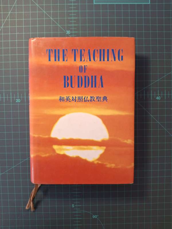 The Teaching of Buddha by Bukkyo Dendo Kyokai