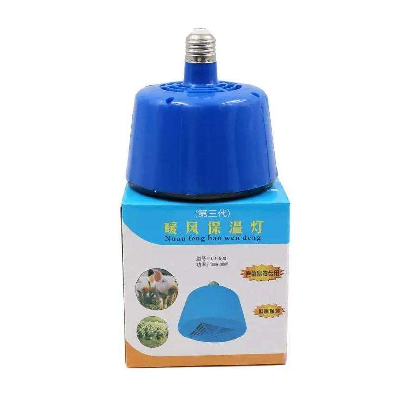 Blue Animal Heating Lamp