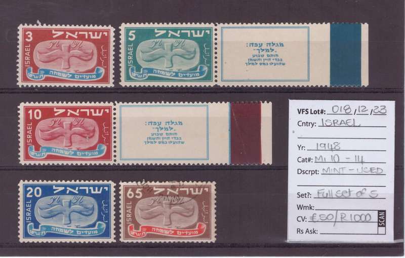 Israel stamps, 1948, Mi 10-14, Mint - used, Full set of 5, CV 50/R1000