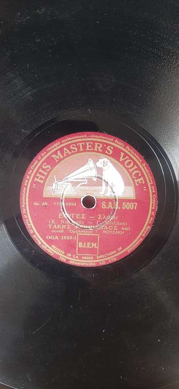 Selection of 6 gramophone records 78RPM