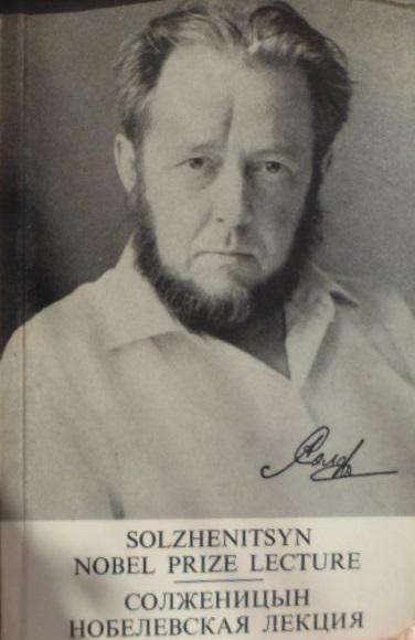 Solzhenitsyn Nobel Prize Lecture. In English and Russian.