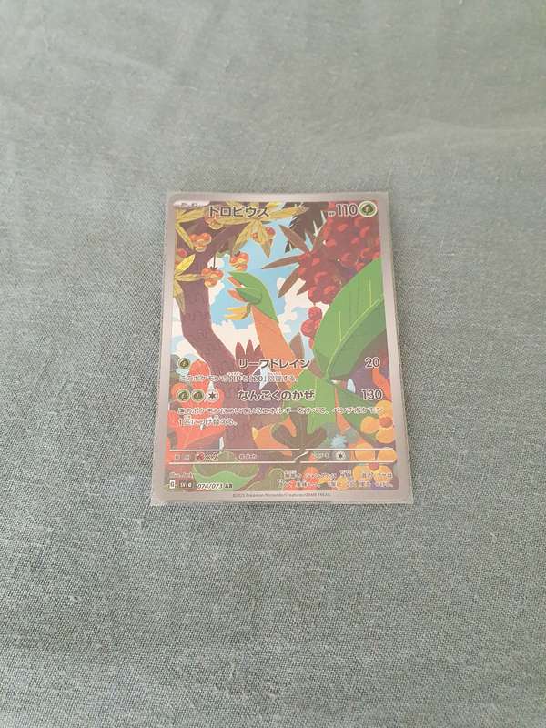 Tropius [AR] (074/073) SV1a Triplet Beat - Japanese - Pokemon Card