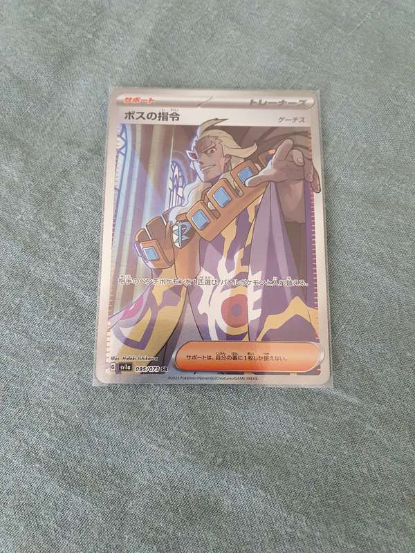 Boss's Orders (Ghetsis) [SR] (095/073) SV1a Triplet Beat - Japanese - Pokemon Card