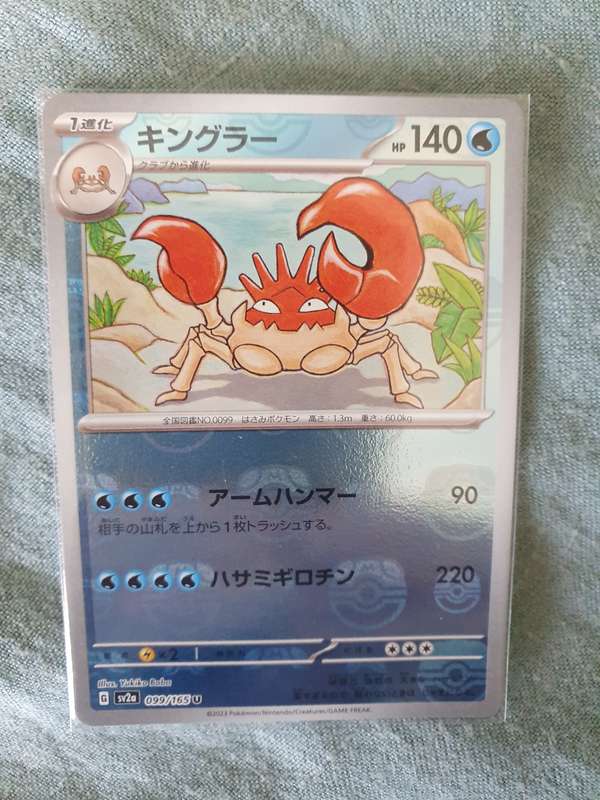 Kingler Master ball Reverse Holo (099/165) sv2a Pokemon 151 - Japanese - Pokemon Card