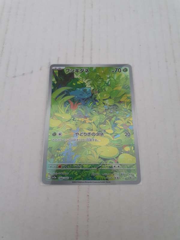 Bulbasaur - 166/165 - SV2a: Pokemon Card 151 (SV2a) Japanese