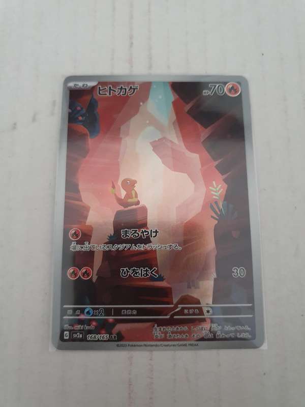 Charmander - 168/165 - SV2a: Pokemon Card 151 (SV2a) Japanese