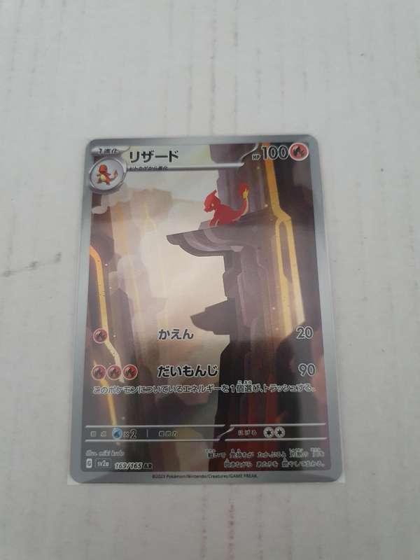 Charmeleon - 169/165 - SV2a: Pokemon Card 151 (SV2a) Japanese