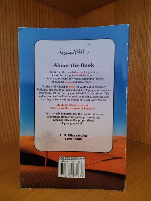 Stories of the Sahabah for Youth by Sheikh Hamid Ahmad Tahir