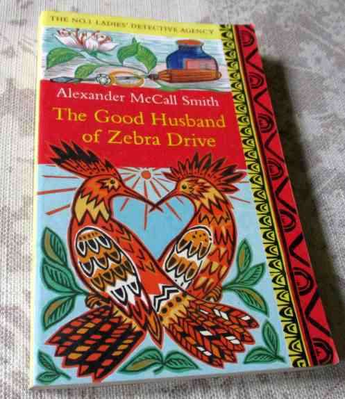 THE GOOD HUSBAND OF ZEBRA DRIVE - ALEXANDER McCALL SMITH