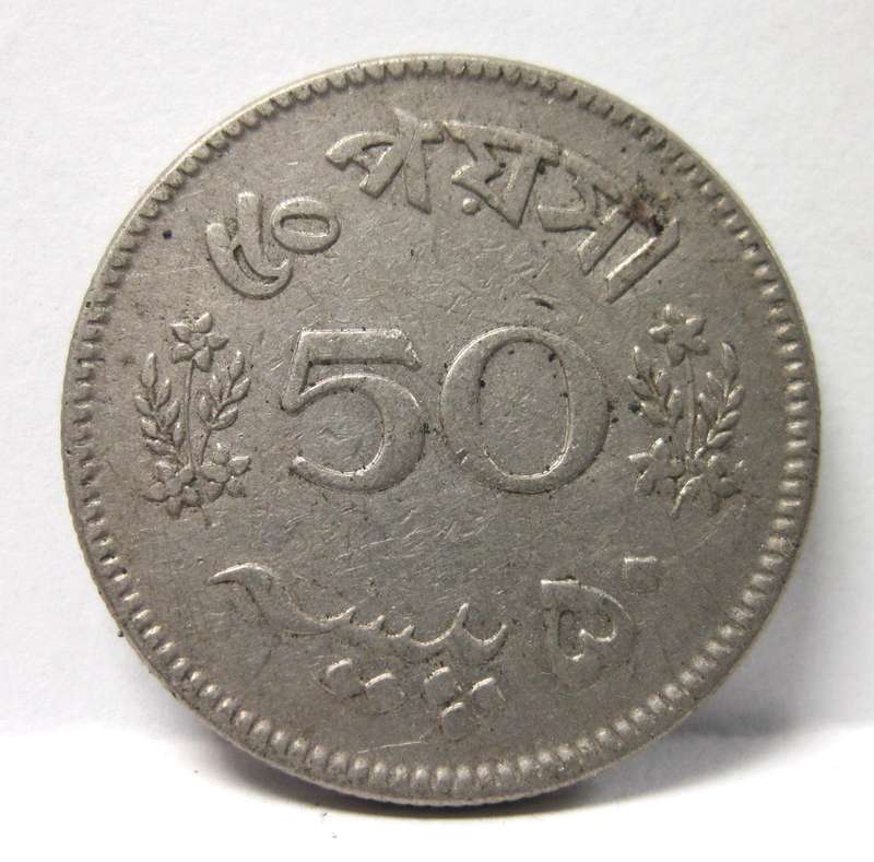*R1 Auction* Pakistan 50 Paisa 1964