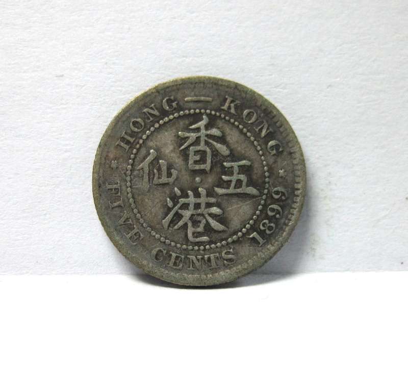 *R1 Auction* Hong Kong 5 Cents 1899