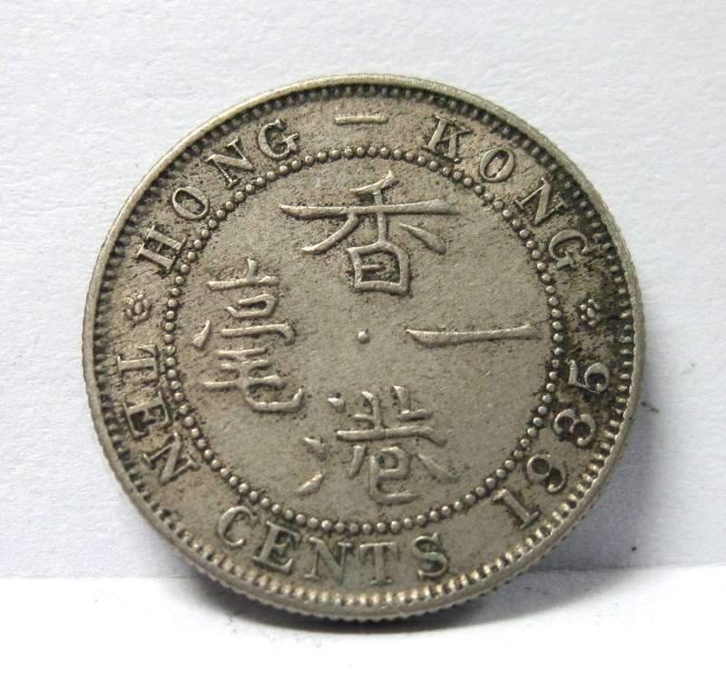 *R1 Auction* Hong Kong 10 Cents 1935