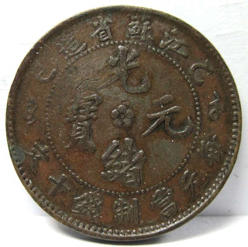*R1 Auction* China - Kiangsoo Province 10 Cash 1905