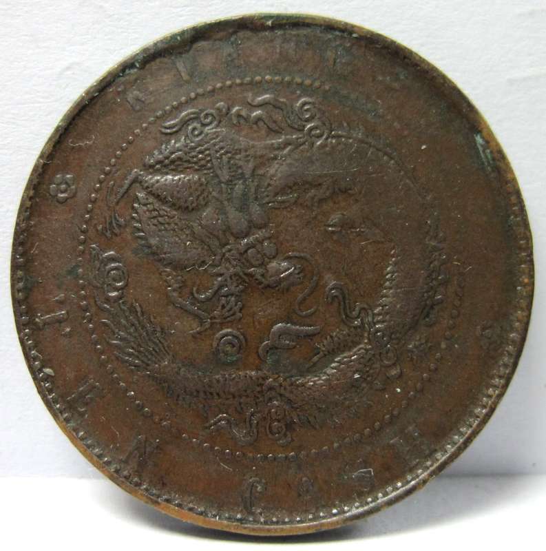 *R1 Auction* China - Kiangsoo Province 10 Cash 1905